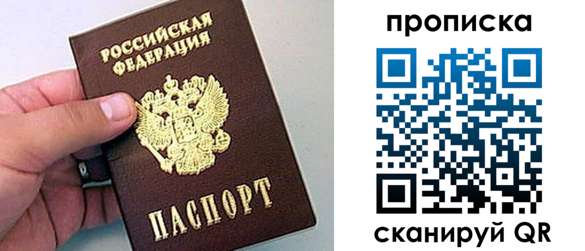 прописка для кредита в Озёрске