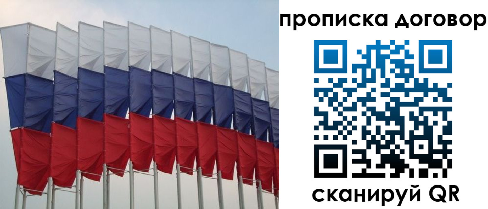 временная регистрация гарантия в Озёрске
