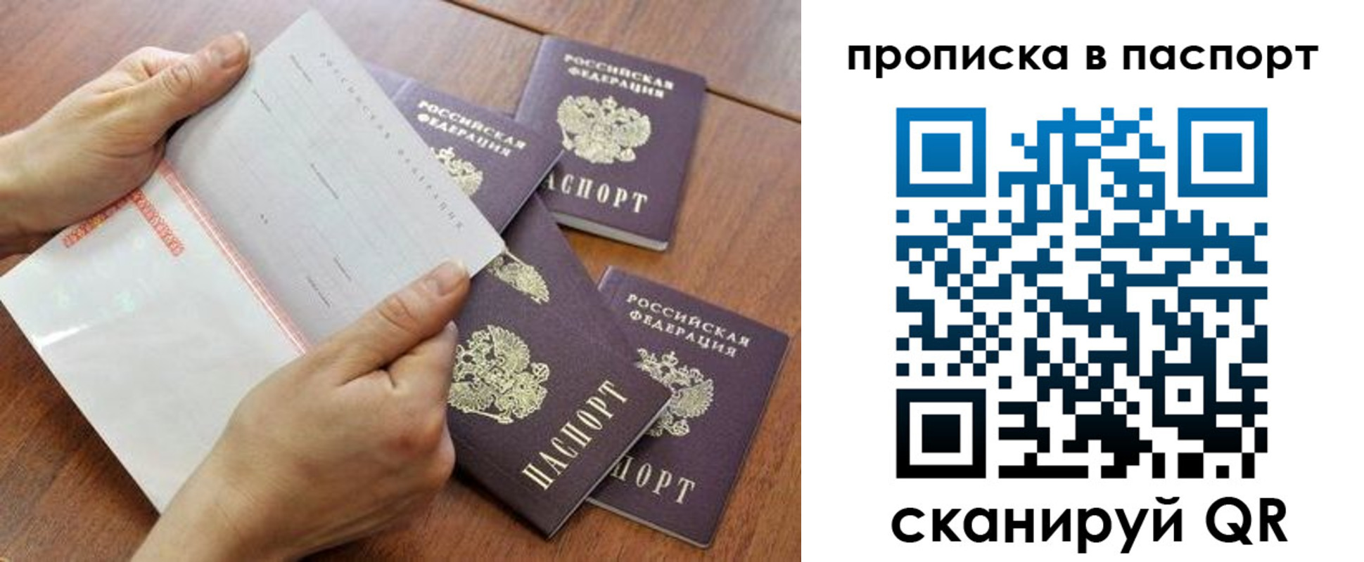 прописка в квартире в Озёрске