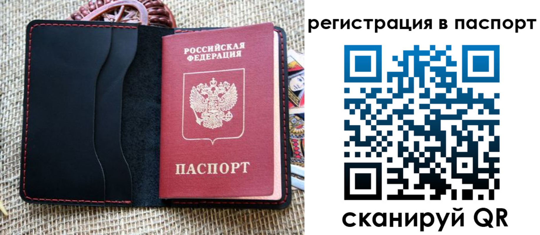 прописка регистрация в Озёрске