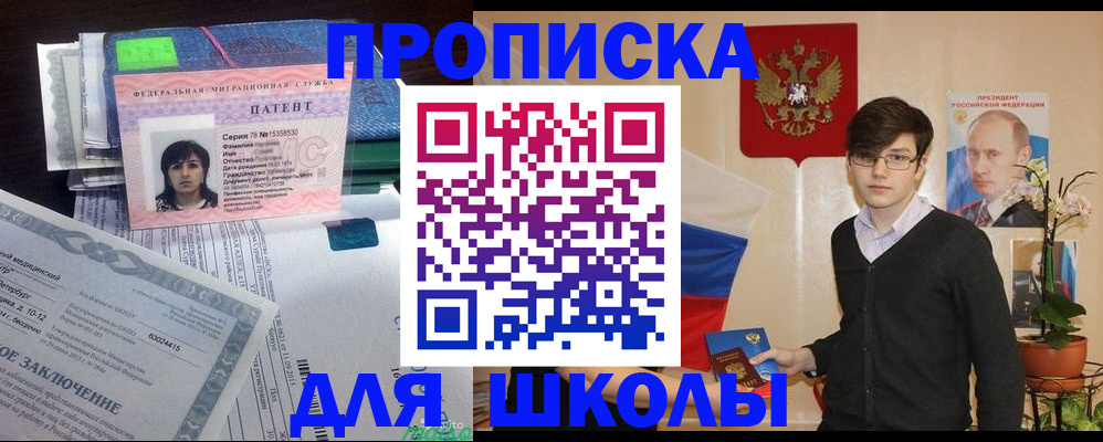 временная регистрация собственник в Озёрске