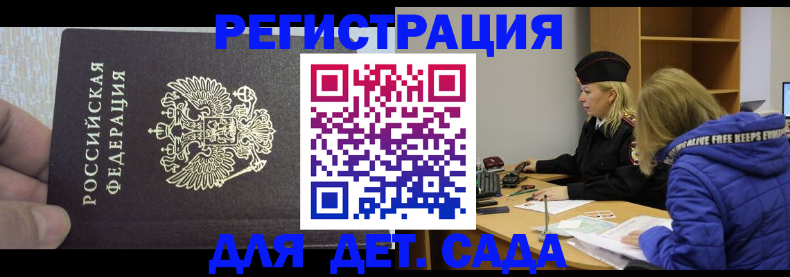 временная регистрация в Озёрске