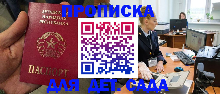 прописка для кредита в Озёрске