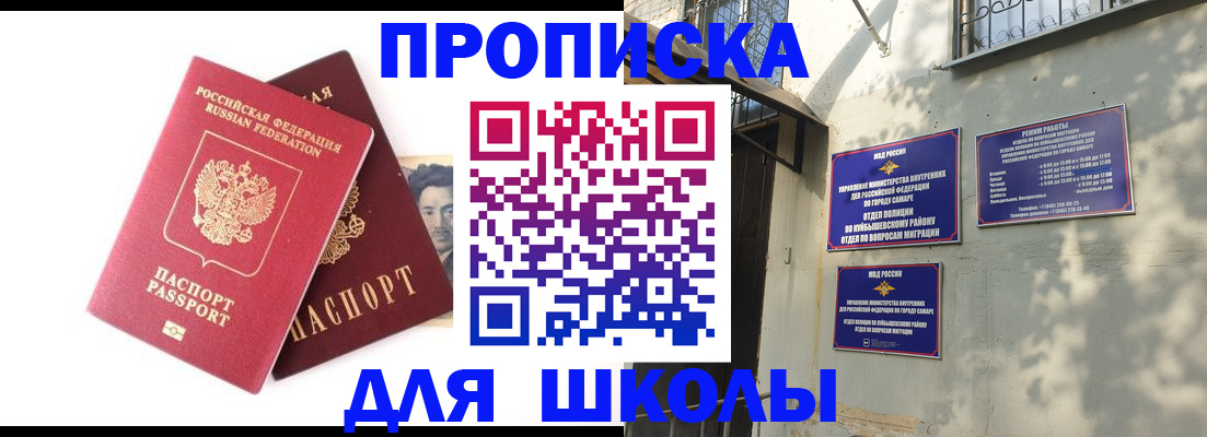 прописка регистрация в Озёрске
