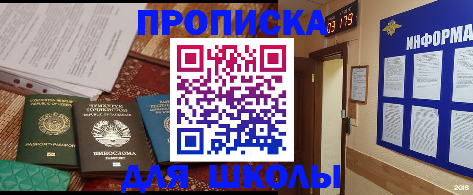 прописка в квартире в Озёрске