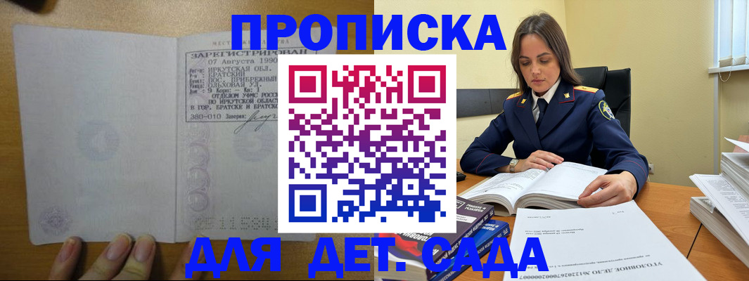 временная регистрация купить в Озёрске